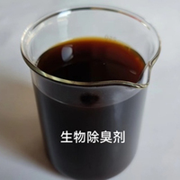 生物除臭剂