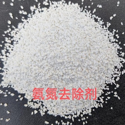 氨氮去除剂